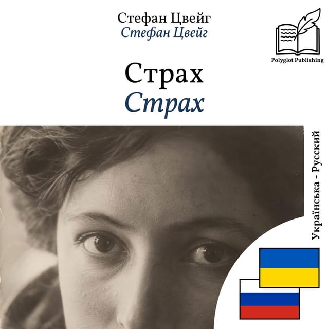 Страх