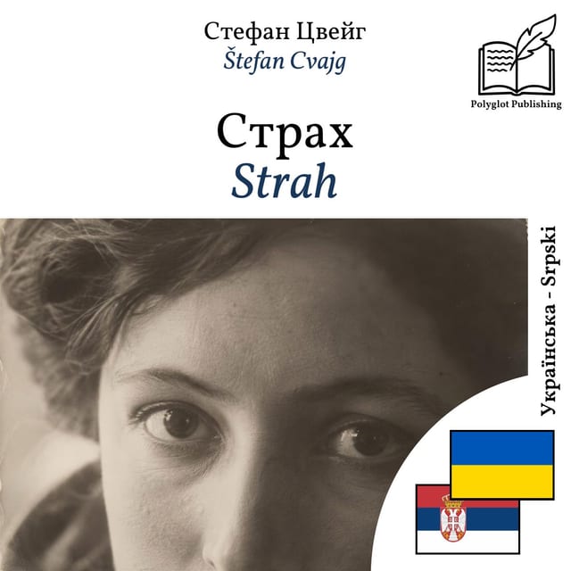 Strah