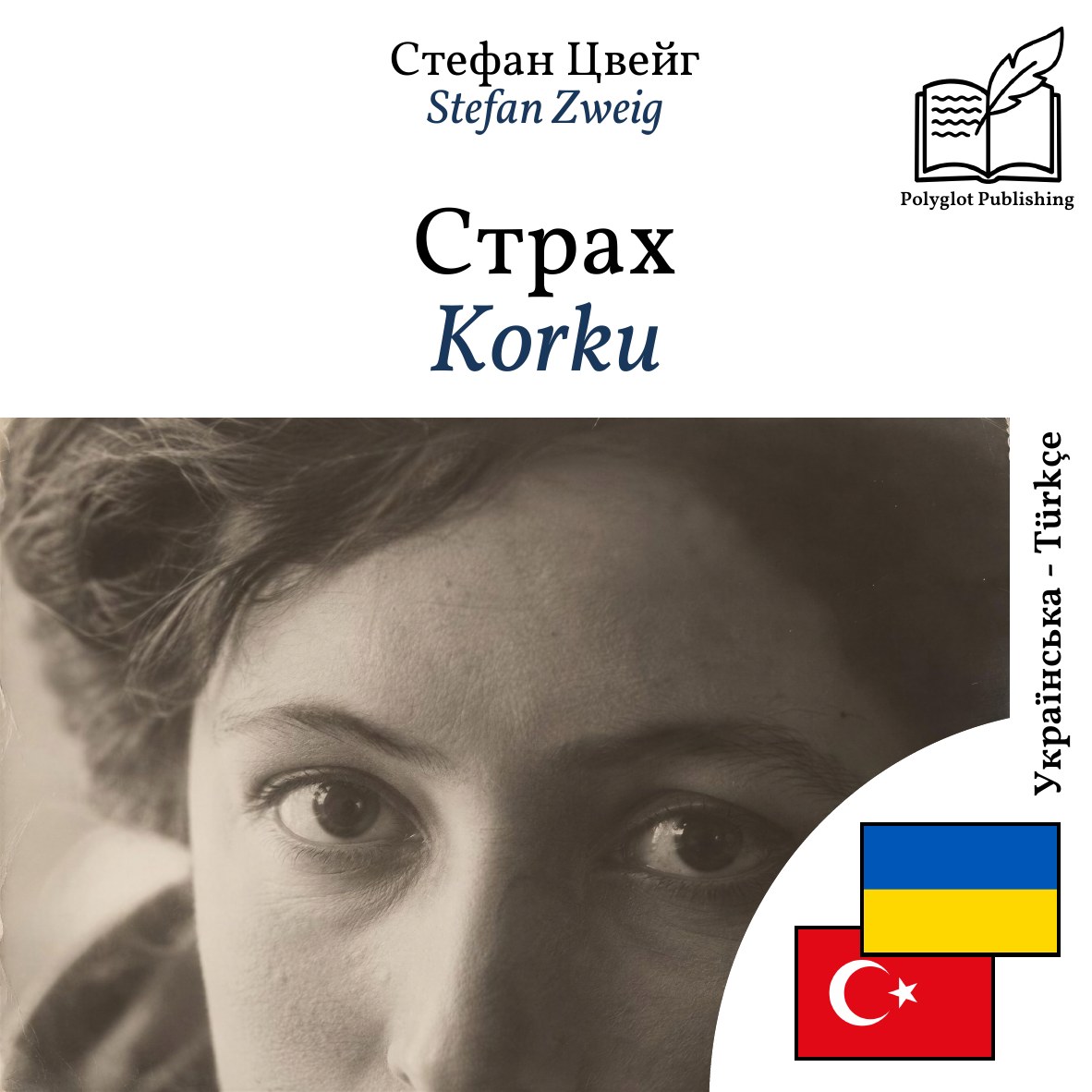 Korku