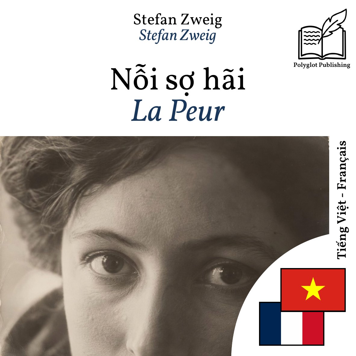 La Peur