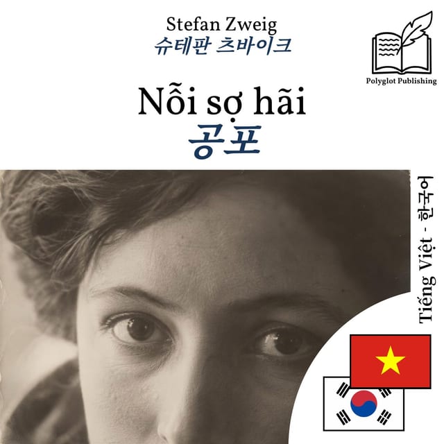 공포