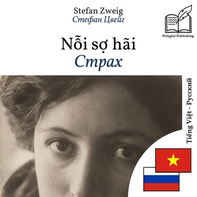 Страх