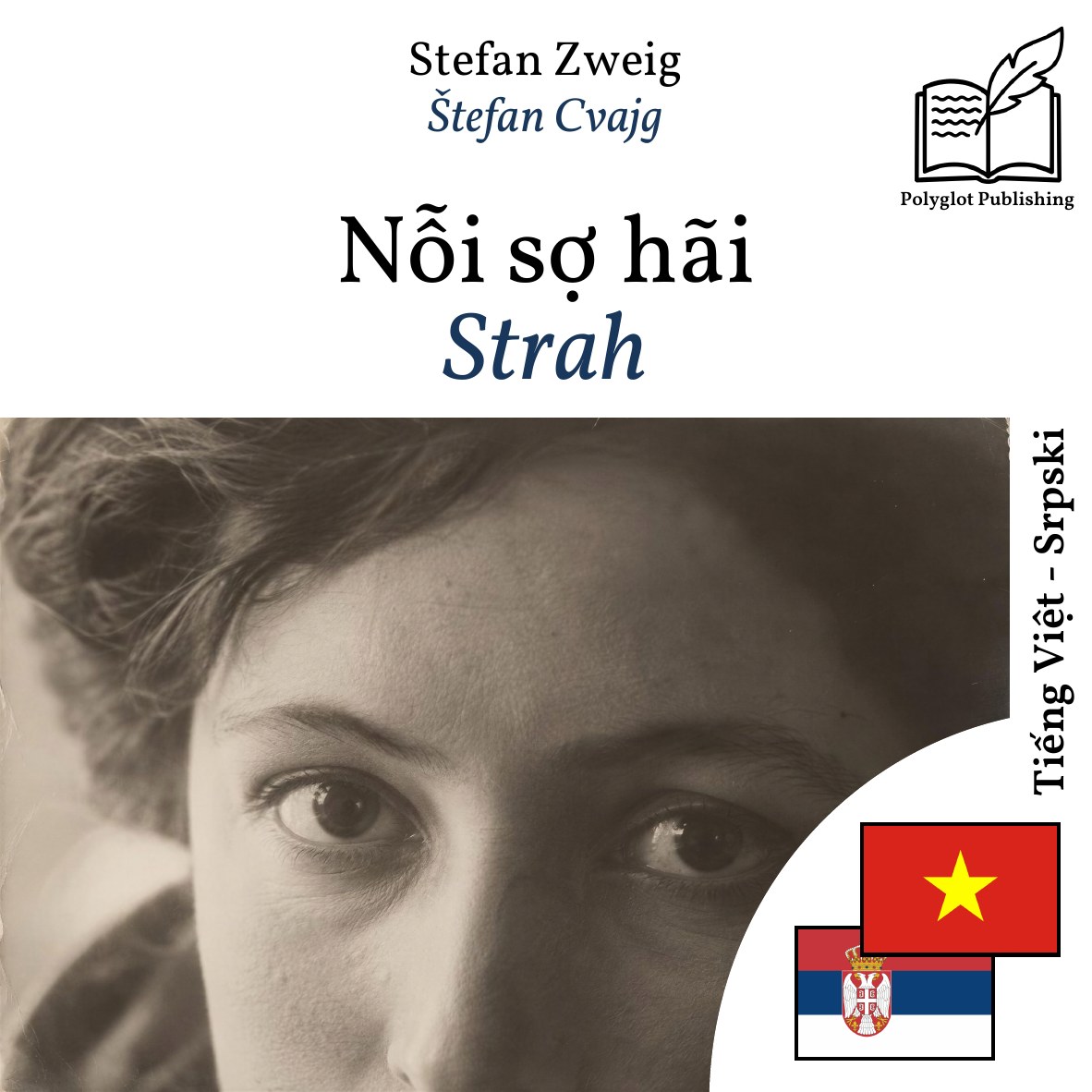 Strah