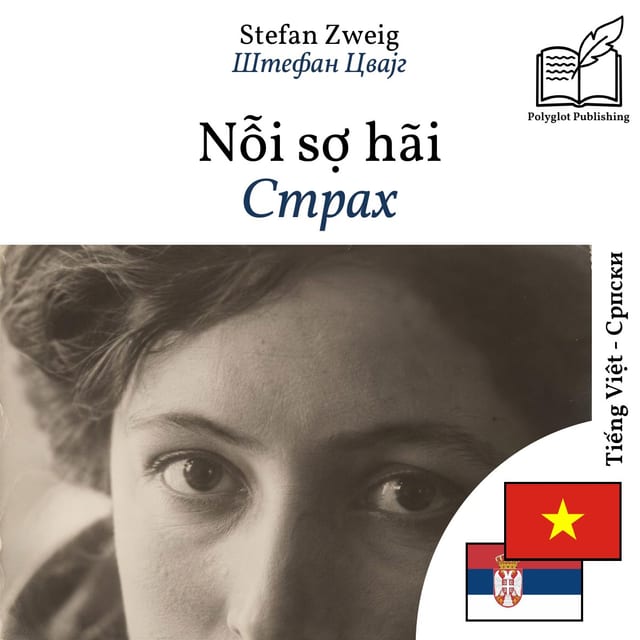 Страх