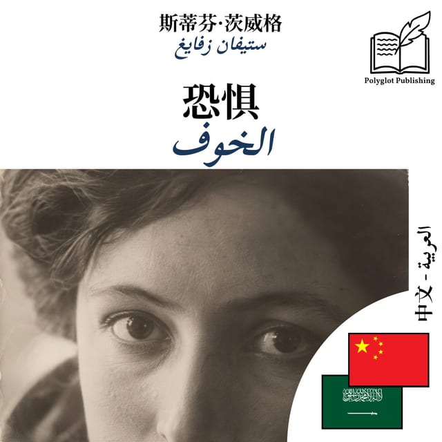 الخوف