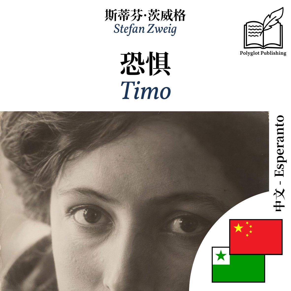 Timo