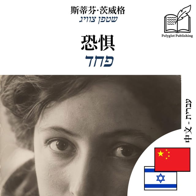 פחד