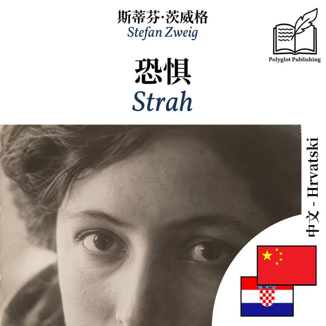 Strah