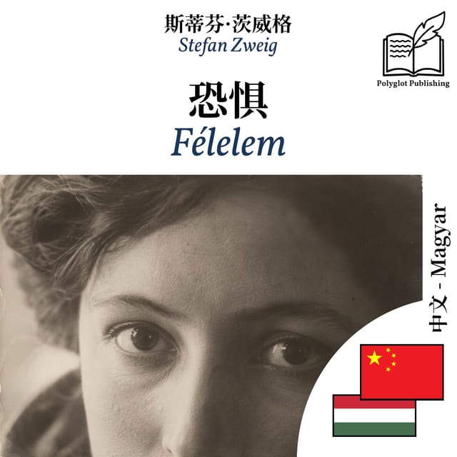 Félelem