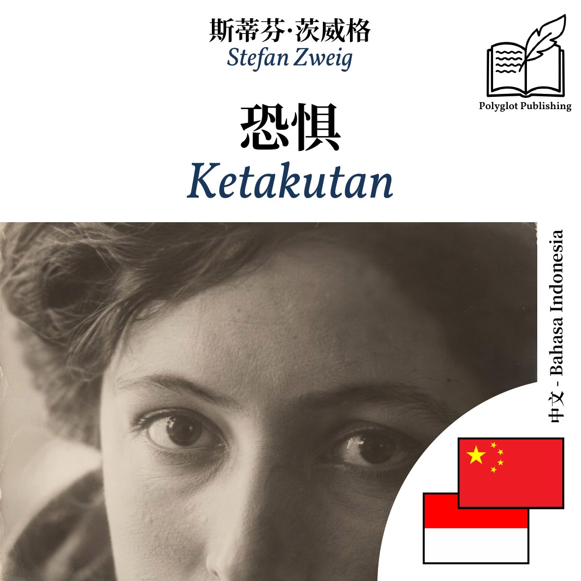 Ketakutan