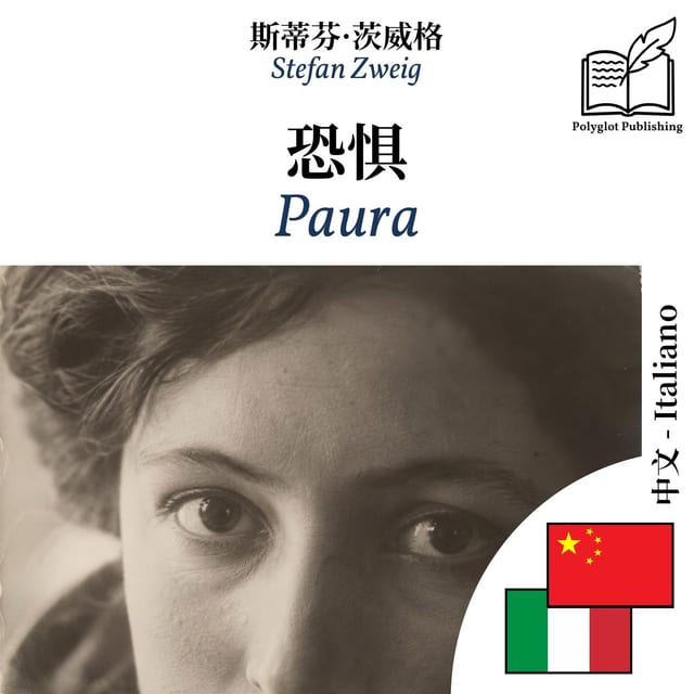 Paura