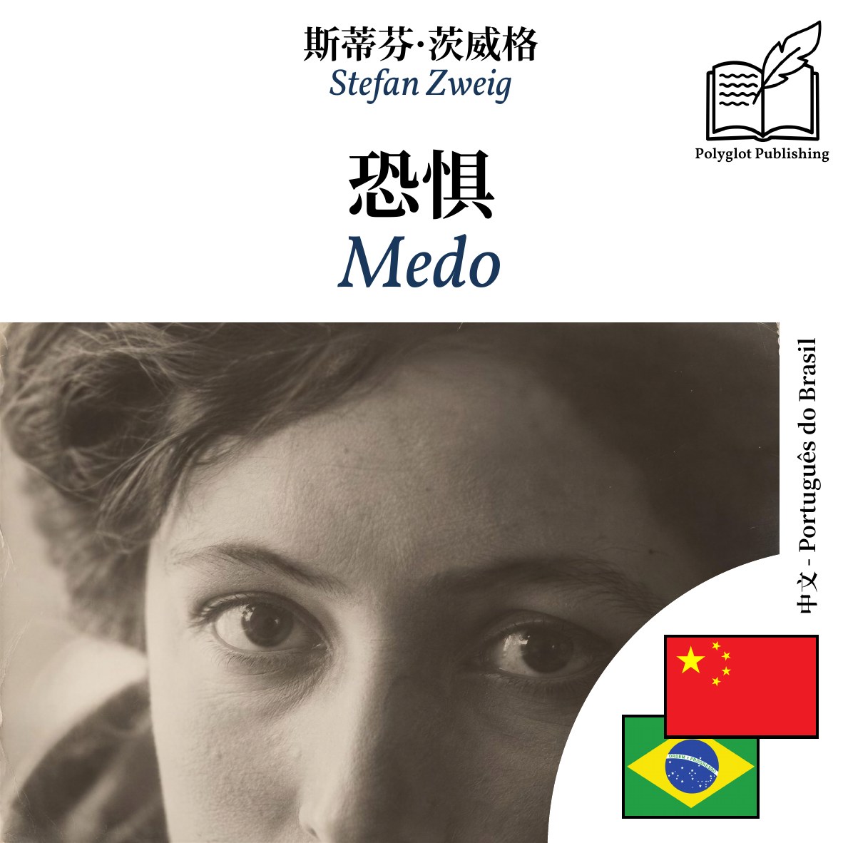 Medo