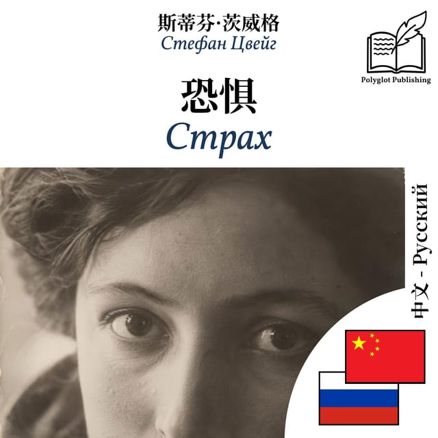 Страх