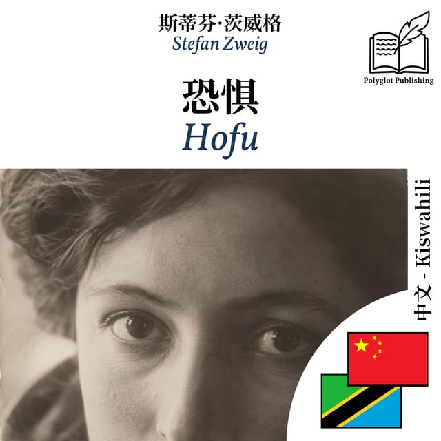 Hofu