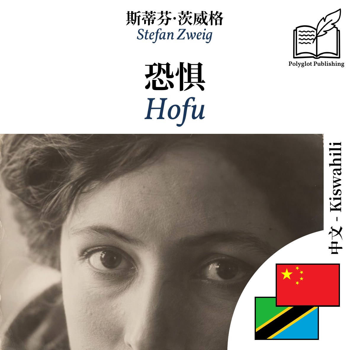 Hofu