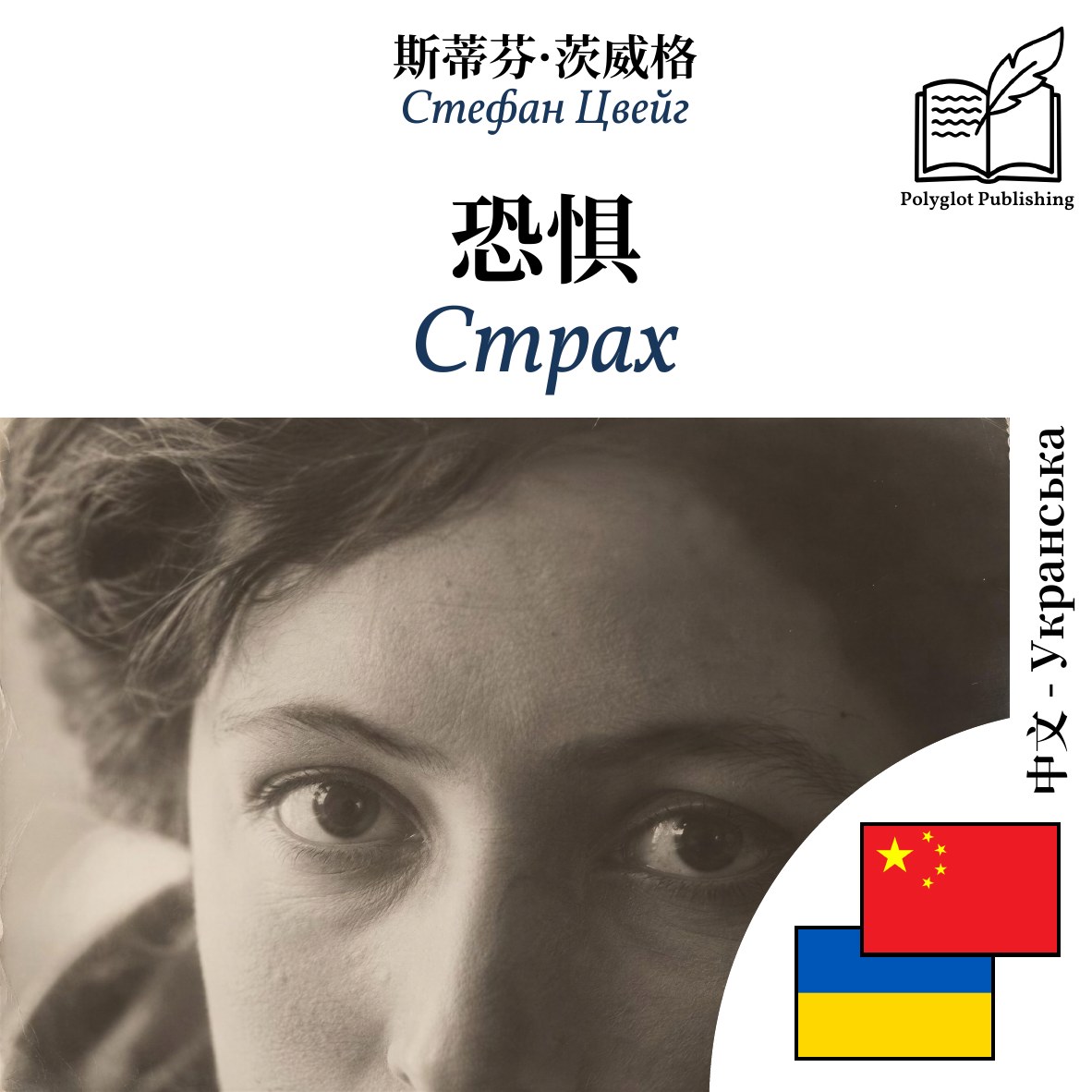 Страх