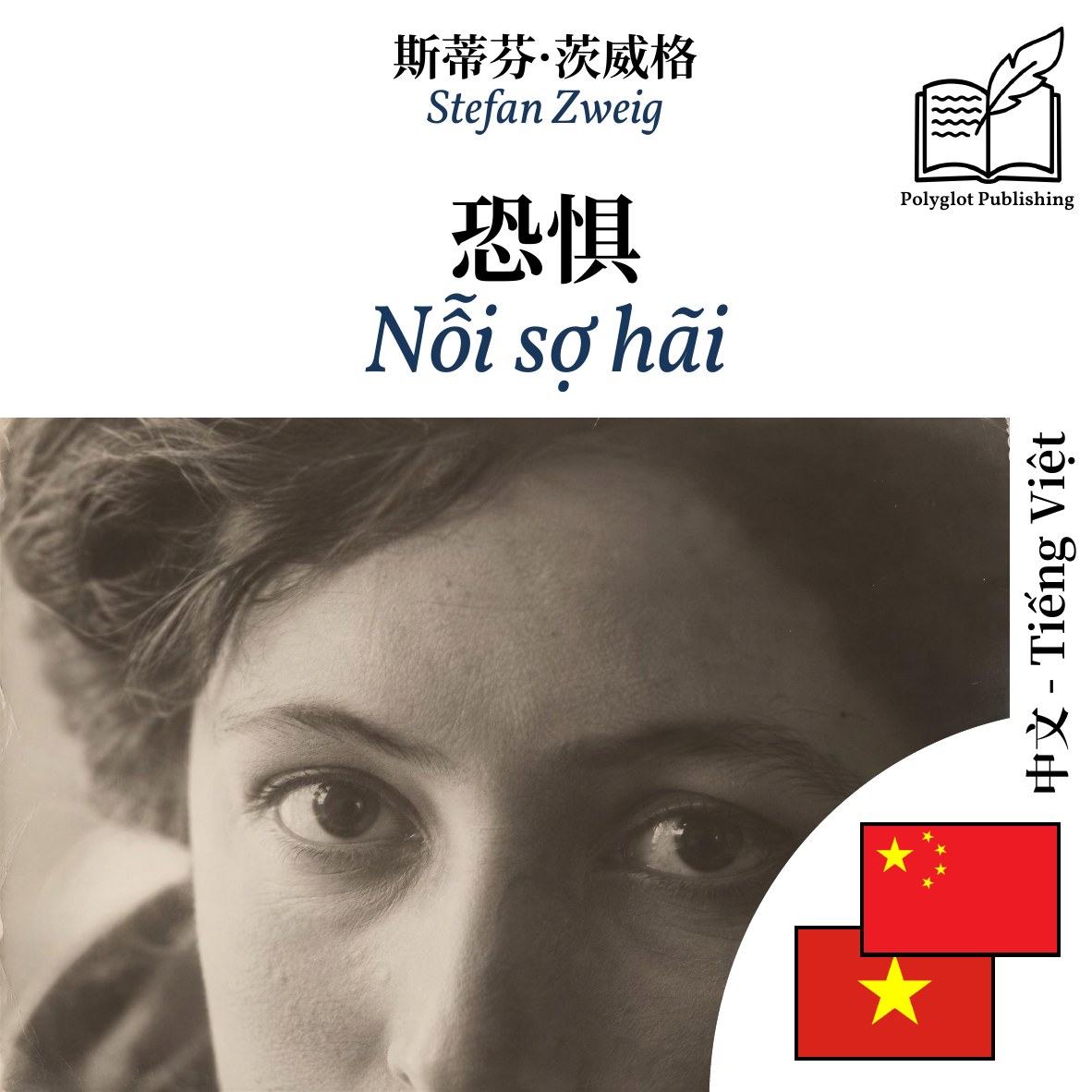 Nỗi sợ hãi