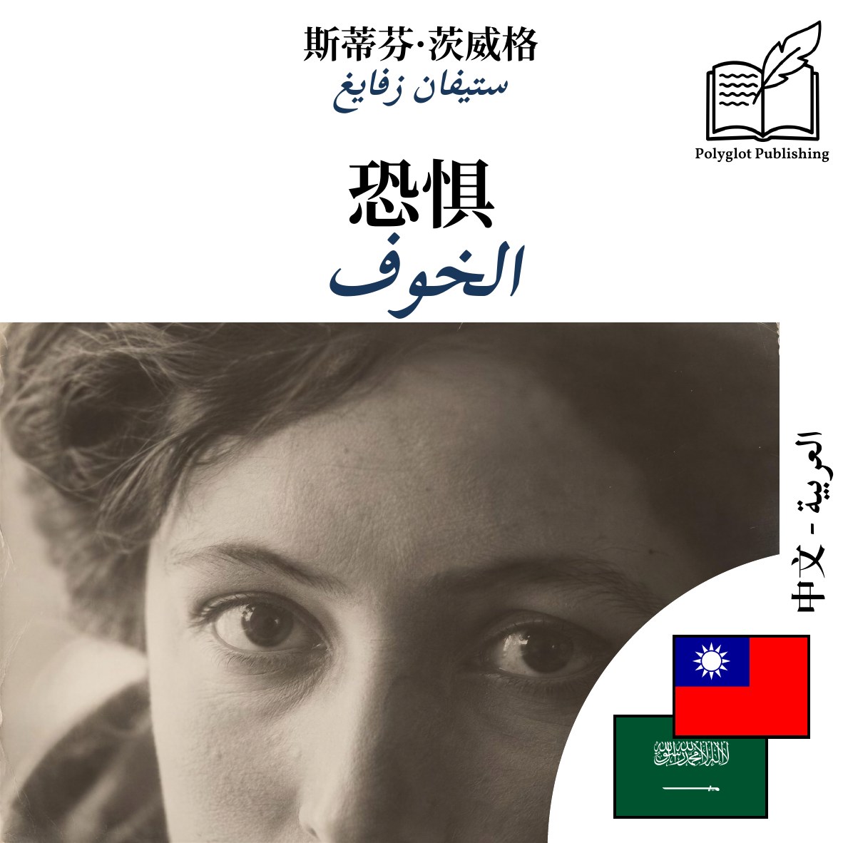 الخوف