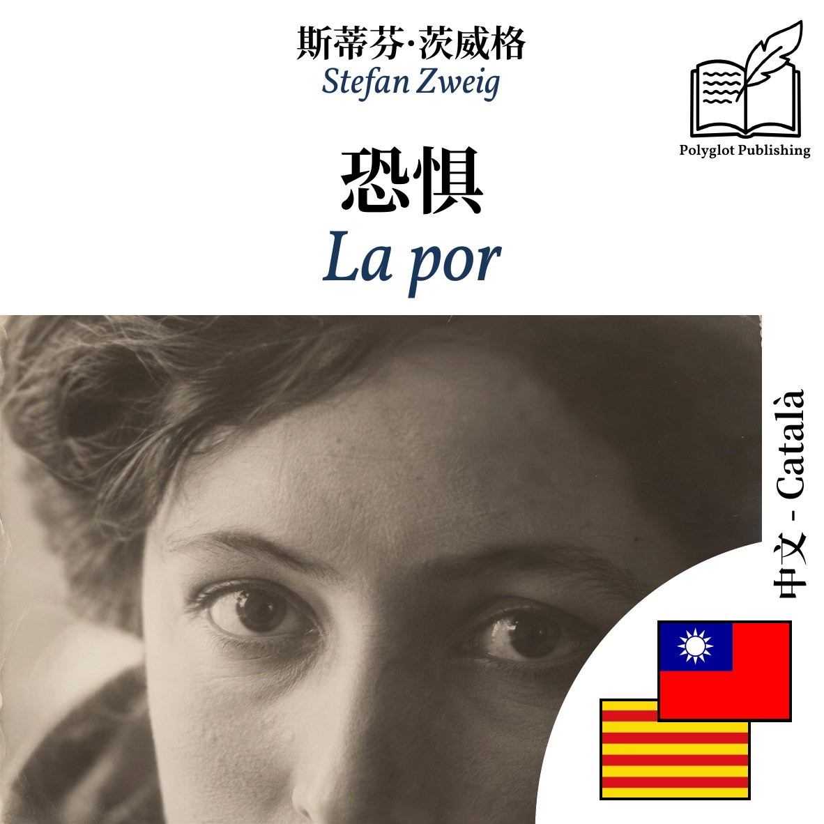 La por
