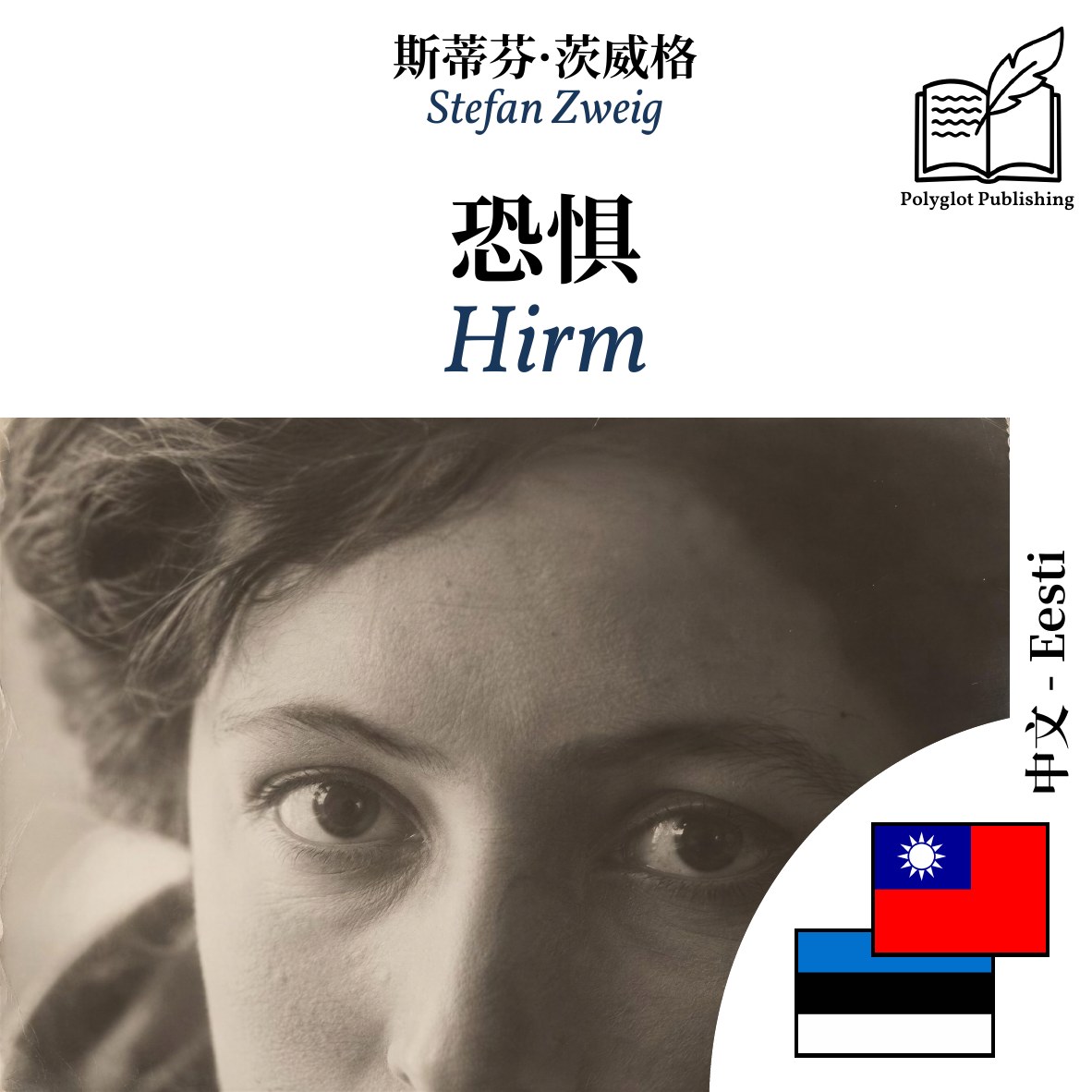 Hirm