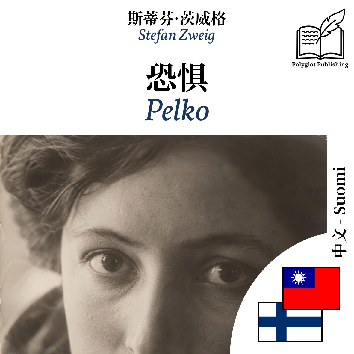Pelko