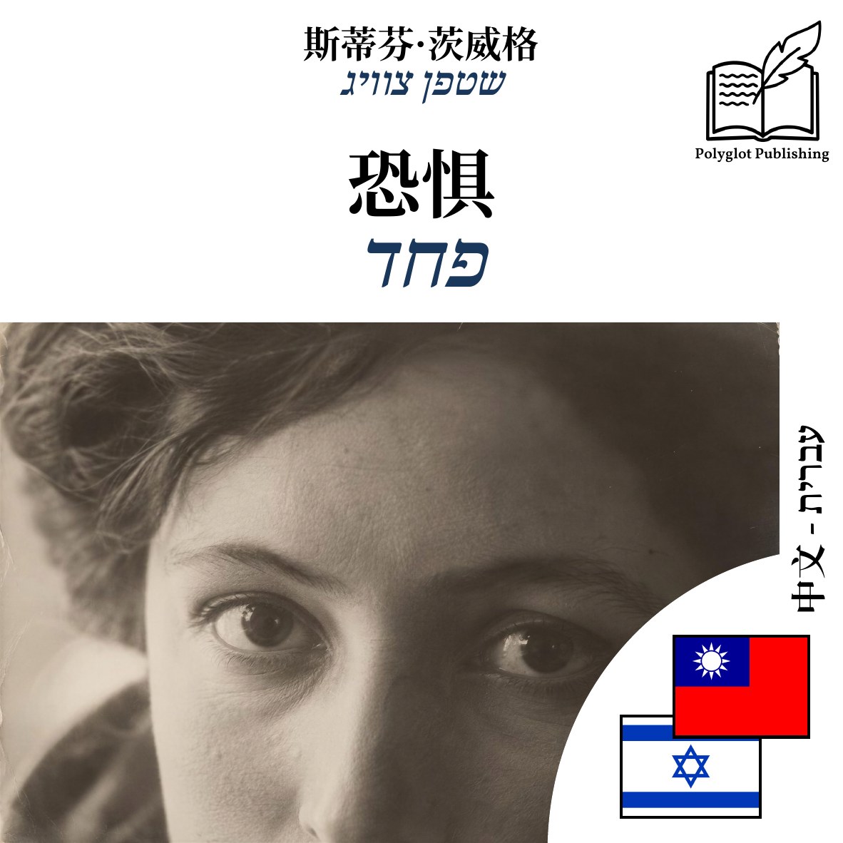 פחד