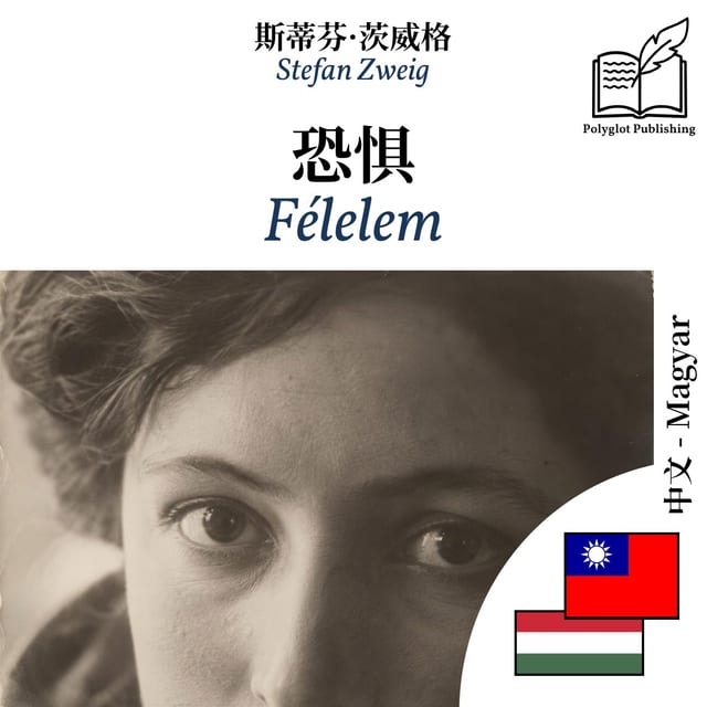 Félelem