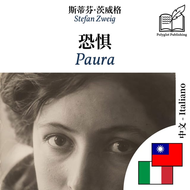 Paura