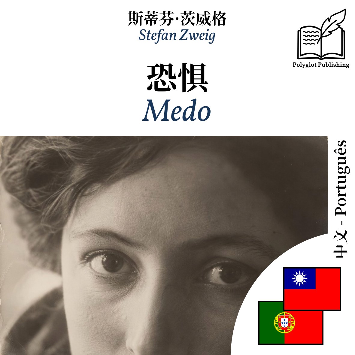 Medo