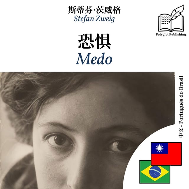 Medo