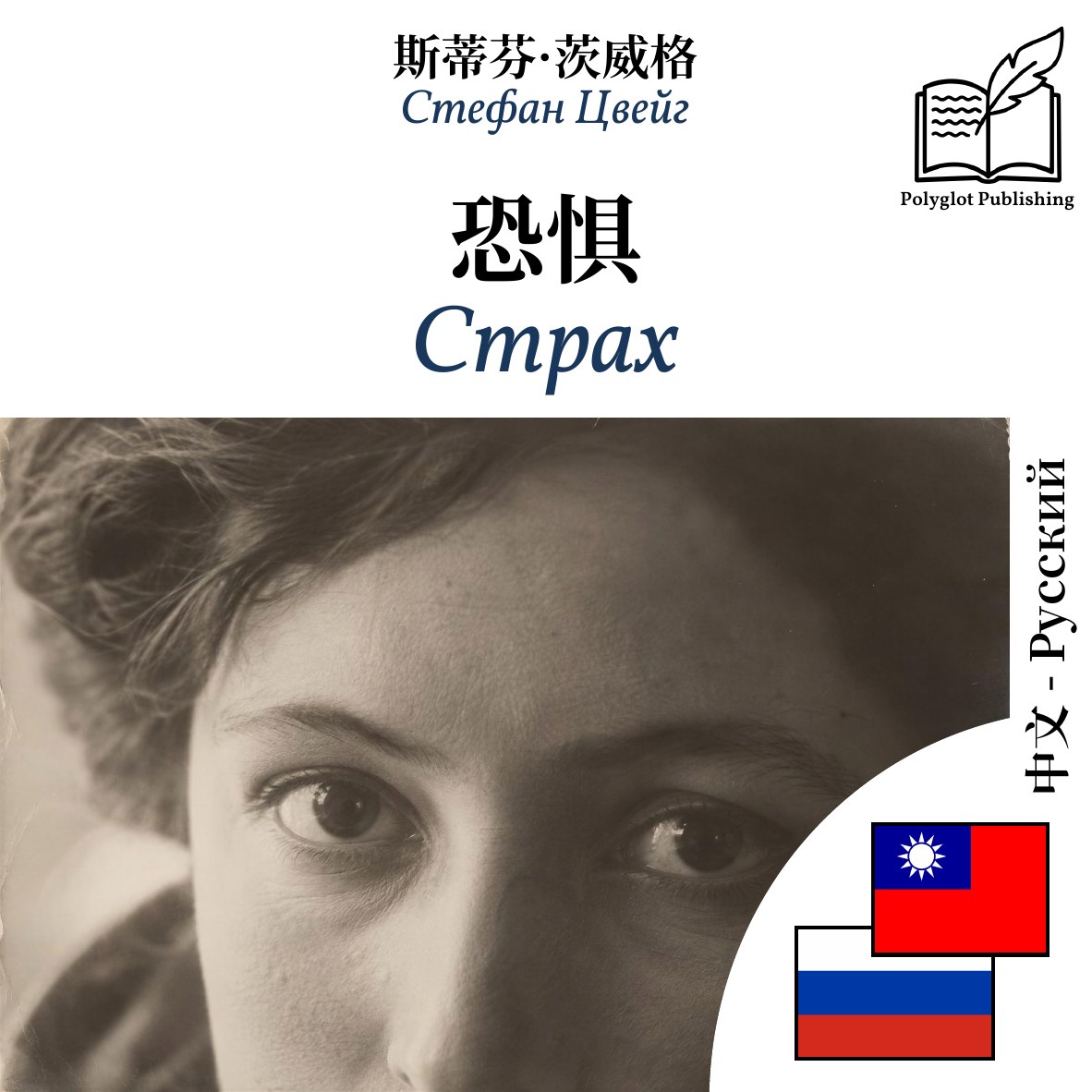 Страх