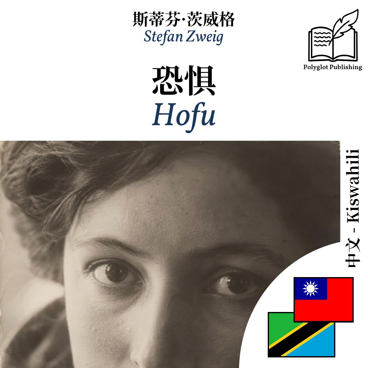 Hofu