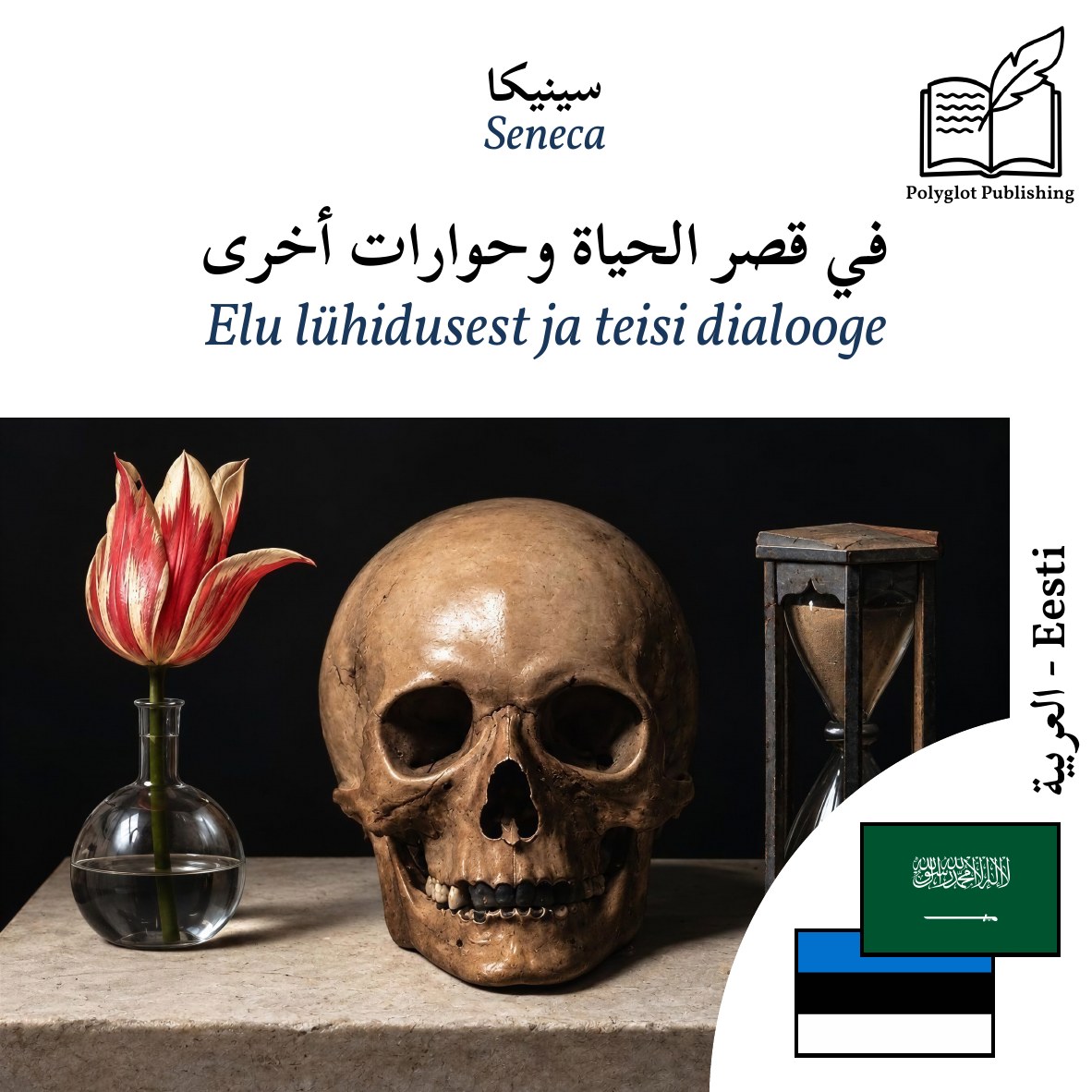 Elu lühidusest ja teisi dialooge