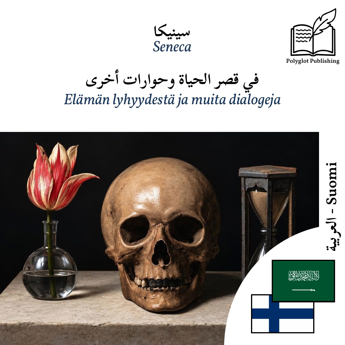 Elämän lyhyydestä ja muita dialogeja