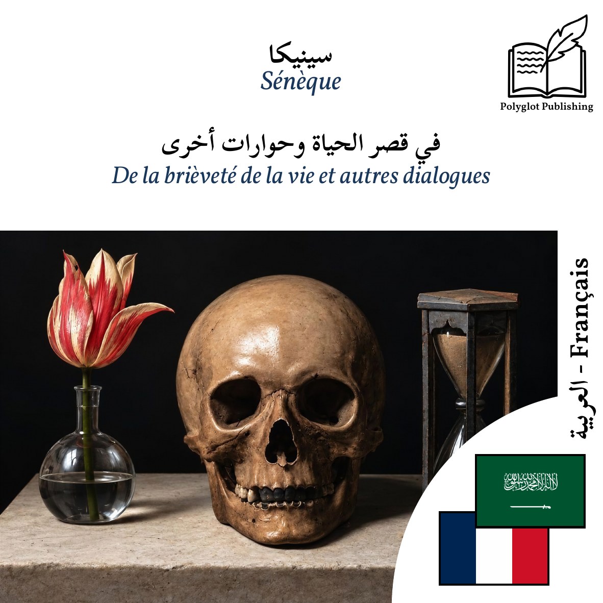 De la brièveté de la vie et autres dialogues