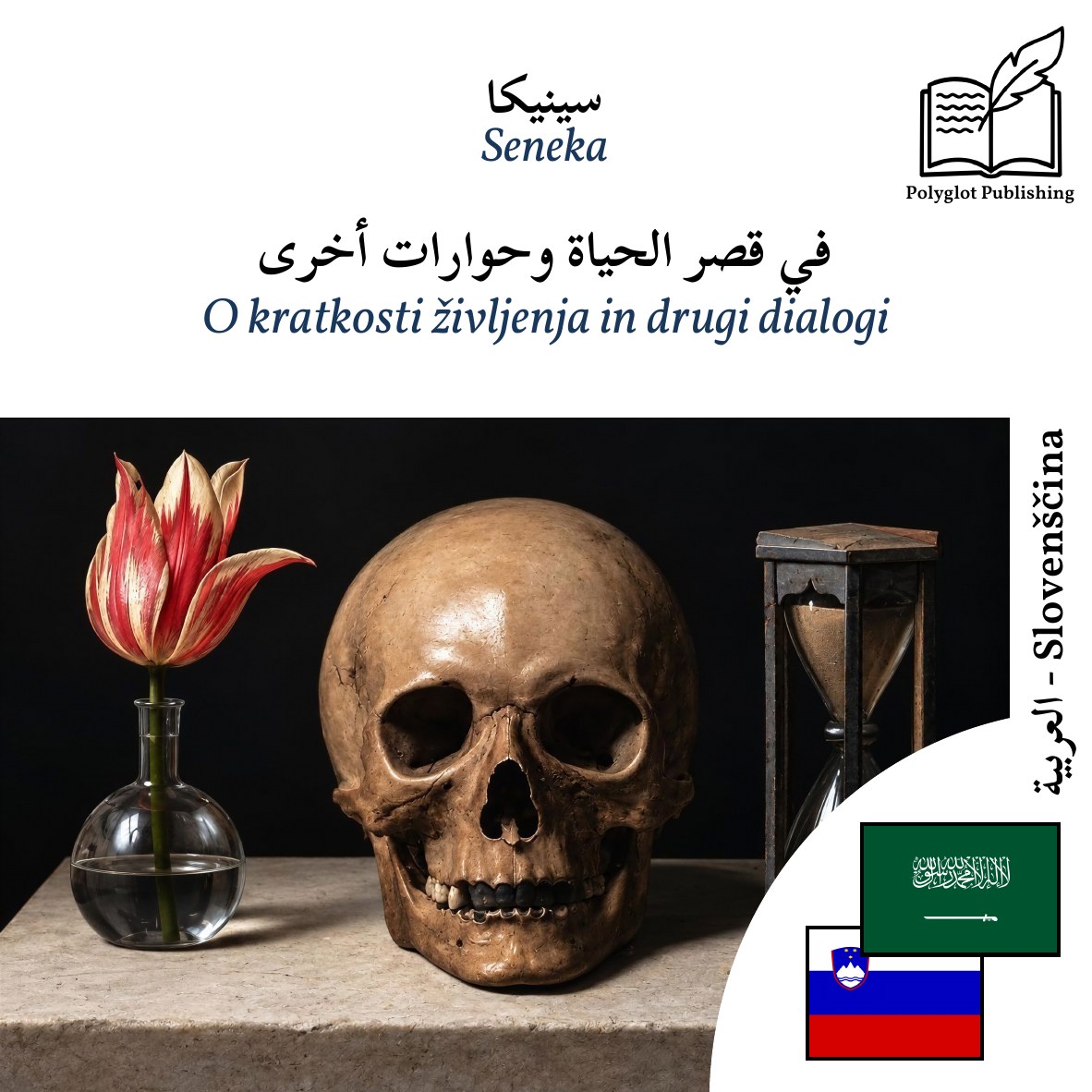 O kratkosti življenja in drugi dialogi