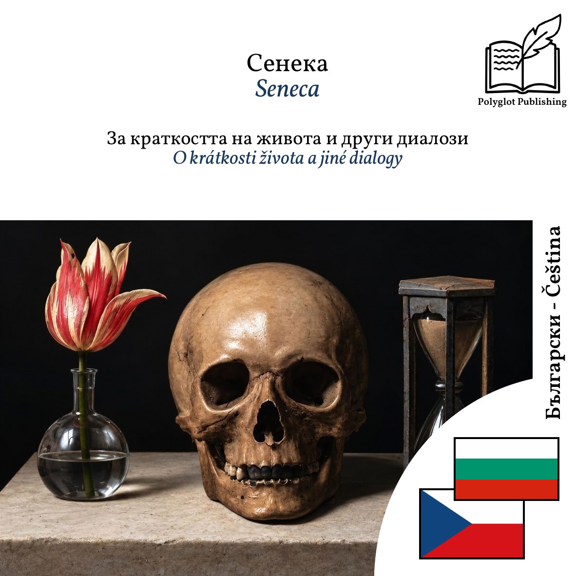 O krátkosti života a jiné dialogy