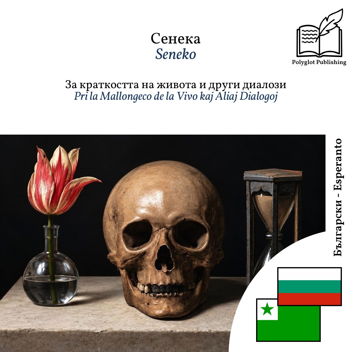 Pri la Mallongeco de la Vivo kaj Aliaj Dialogoj