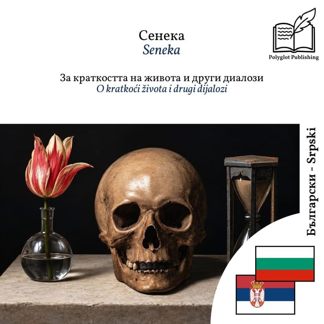 O kratkoći života i drugi dijalozi