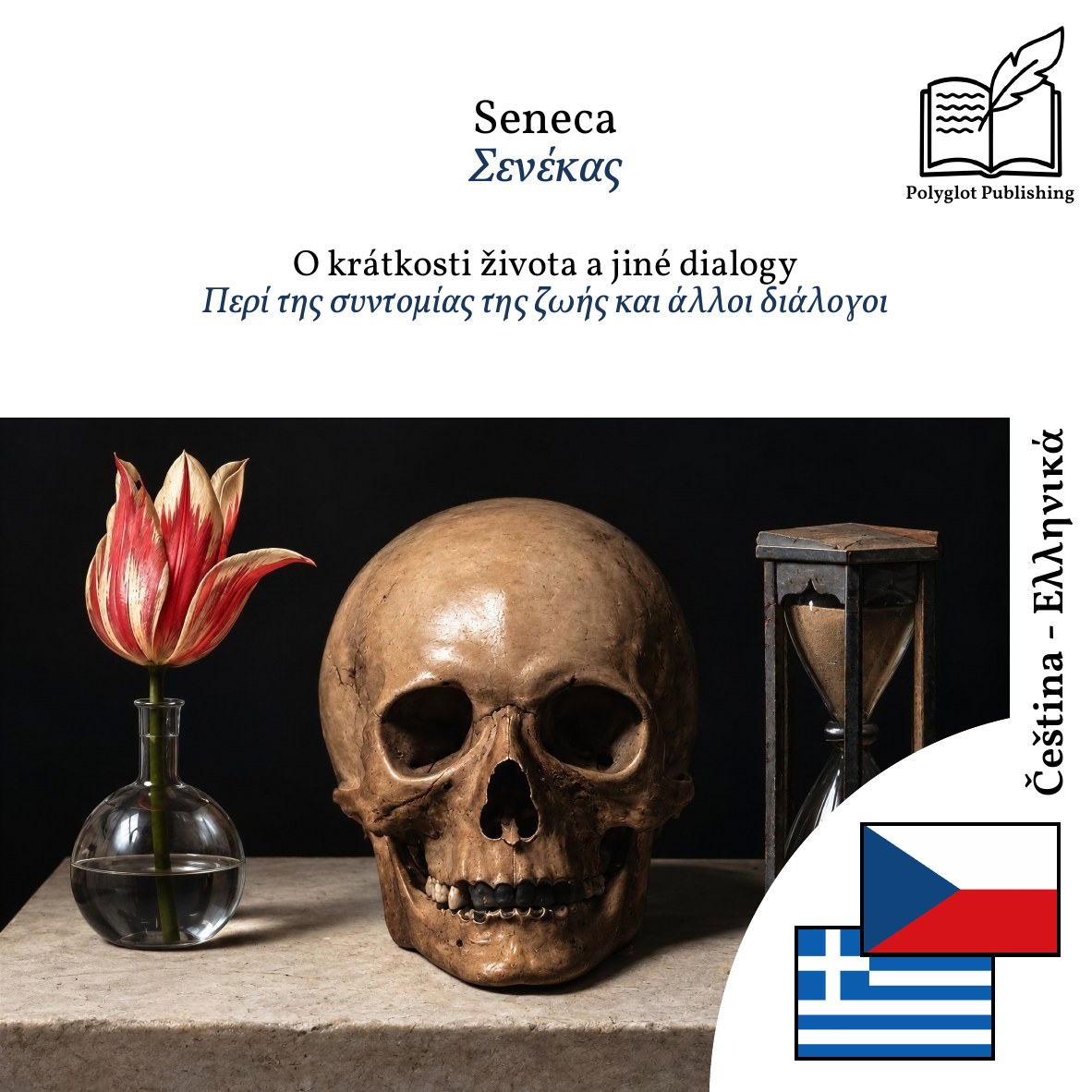 Περί της συντομίας της ζωής και άλλοι διάλογοι