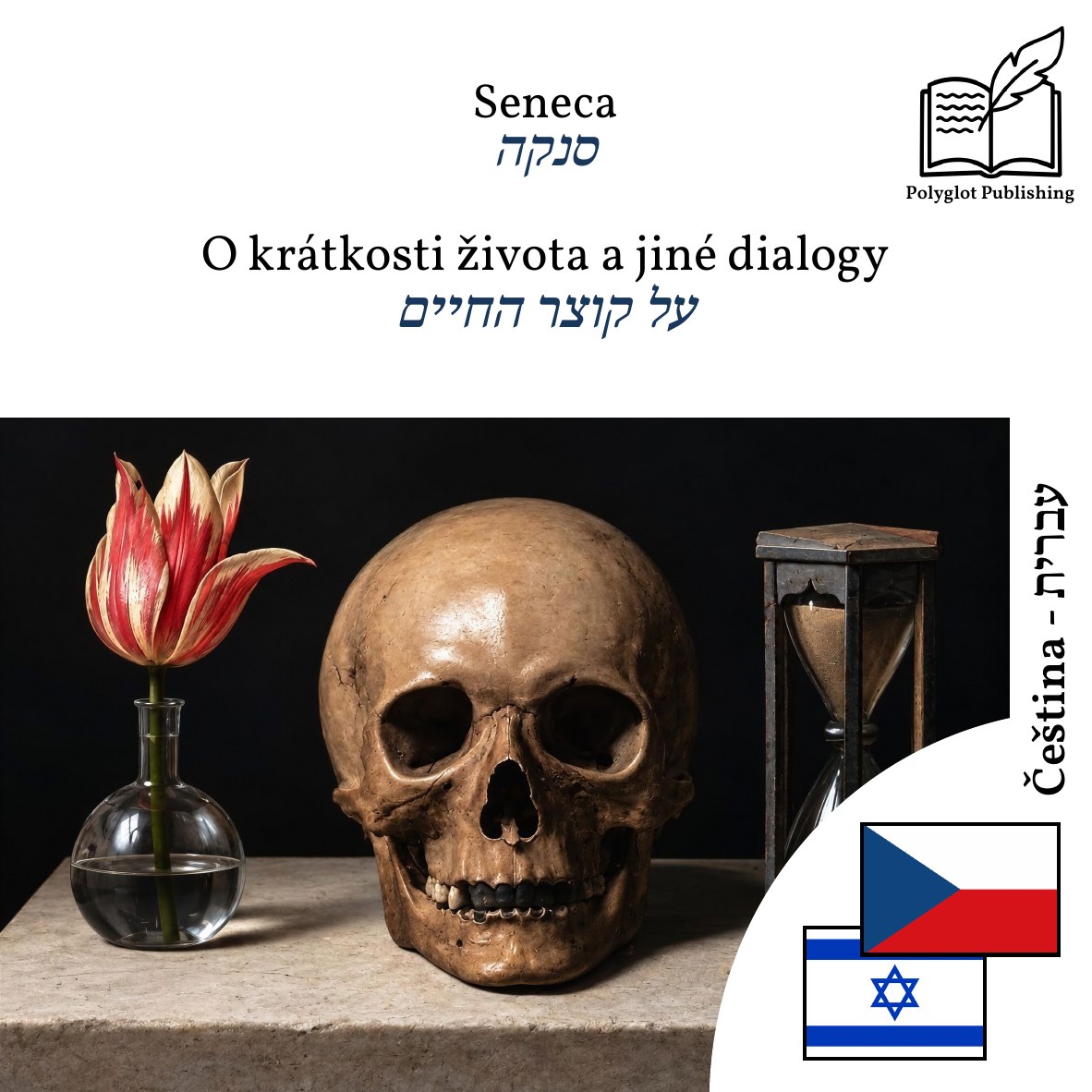 על קוצר החיים