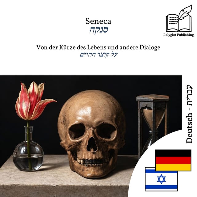 על קוצר החיים