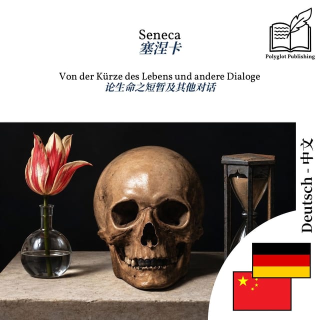 论生命之短暂及其他对话