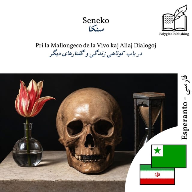 در باب کوتاهی زندگی و گفتارهای دیگر