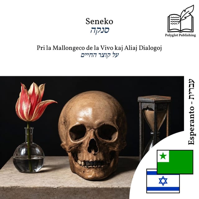 על קוצר החיים