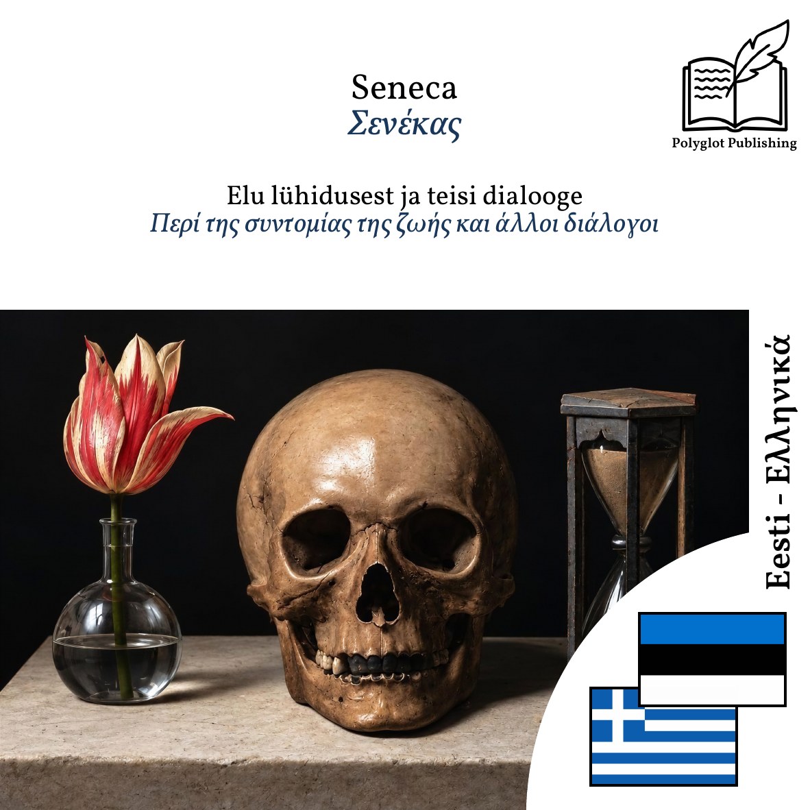 Περί της συντομίας της ζωής και άλλοι διάλογοι