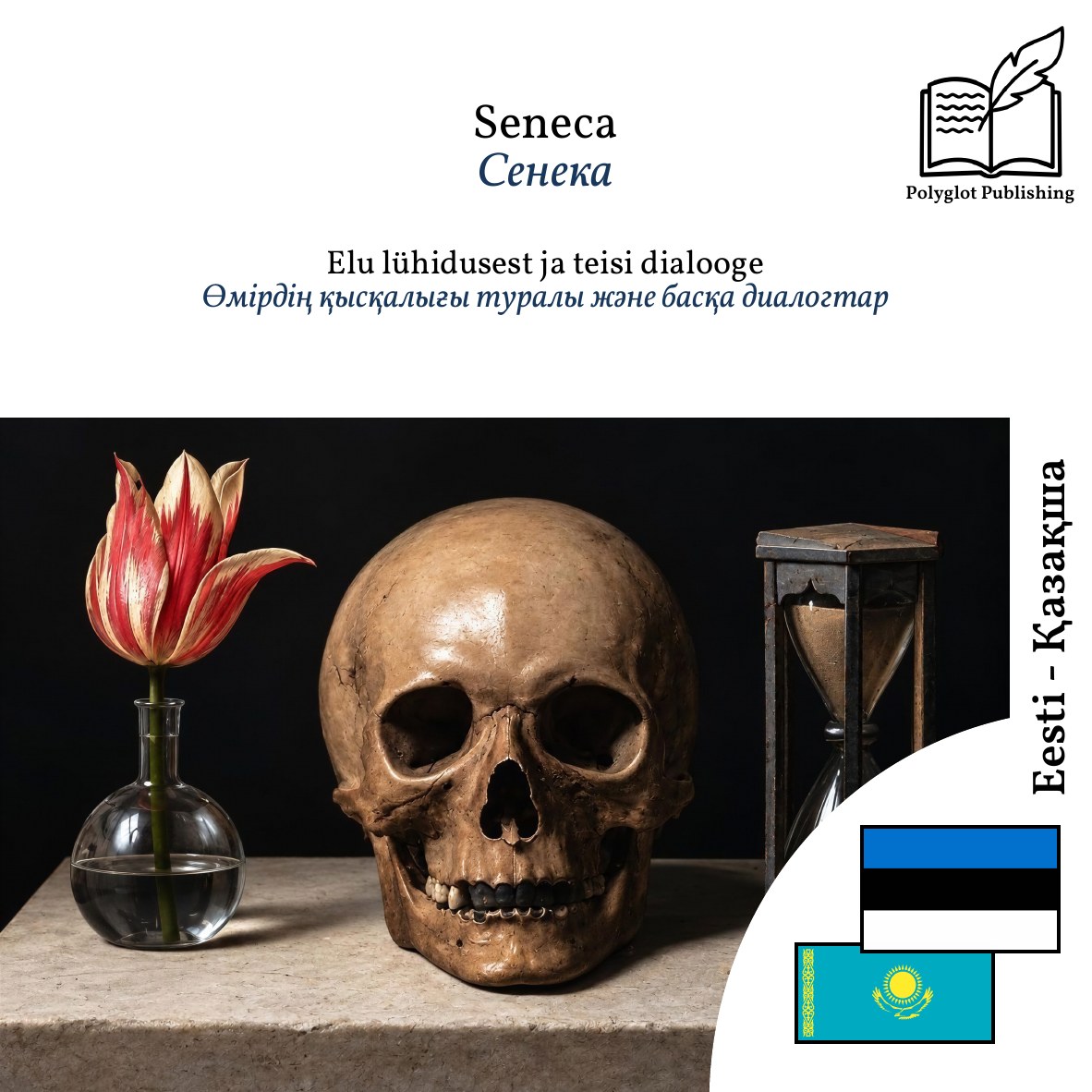 Өмірдің қысқалығы туралы және басқа диалогтар