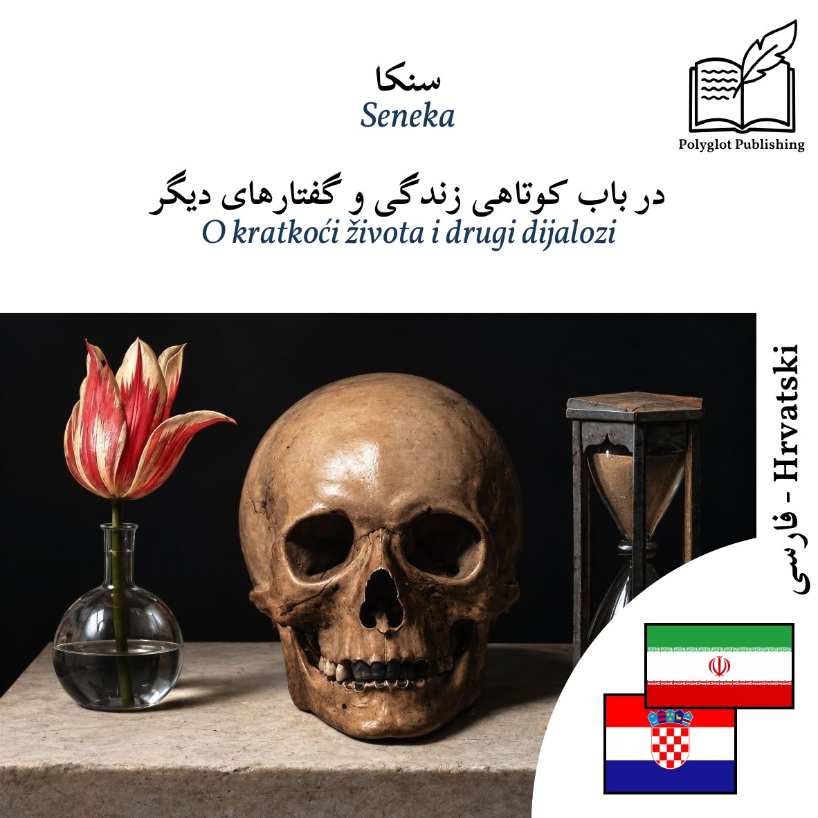 O kratkoći života i drugi dijalozi