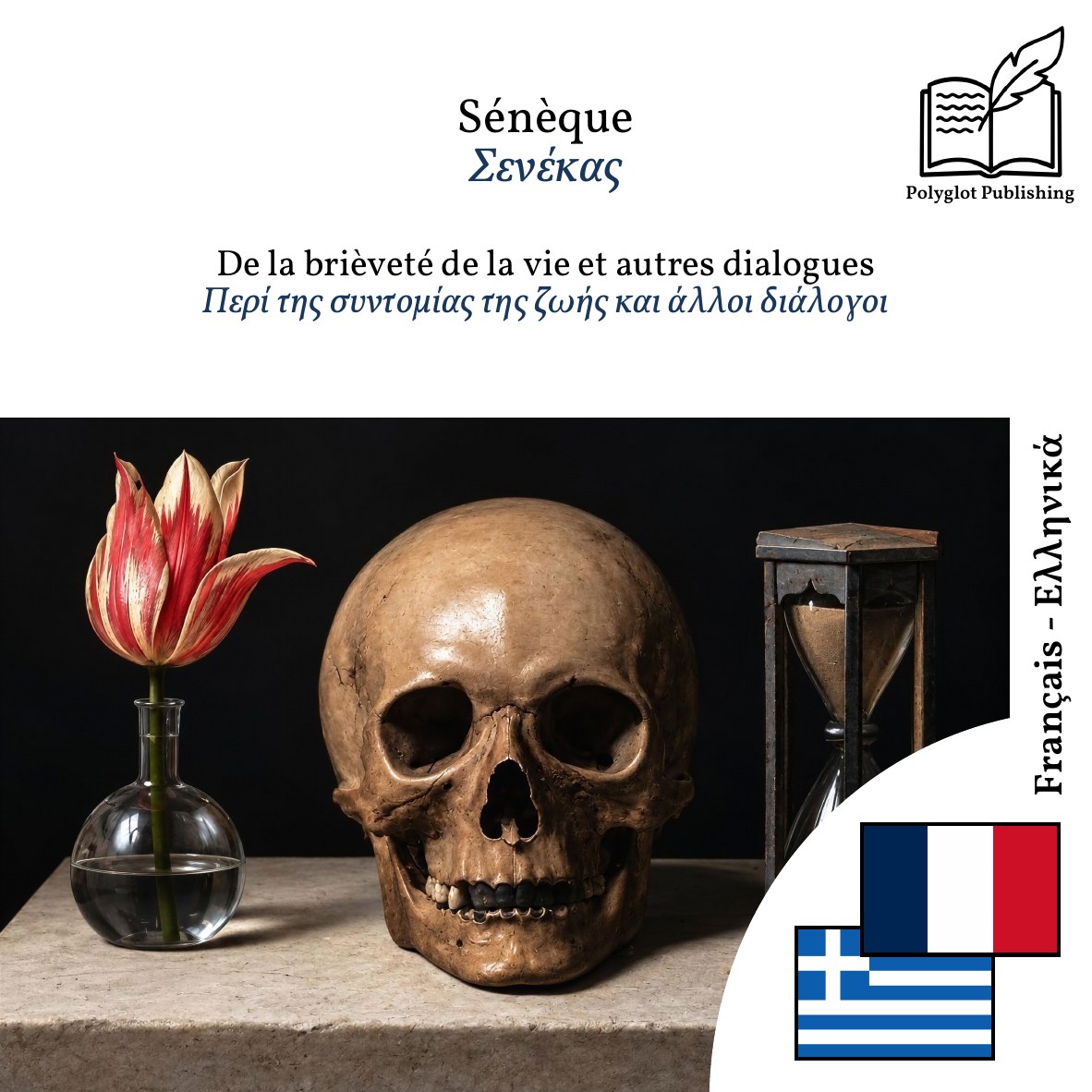 Περί της συντομίας της ζωής και άλλοι διάλογοι