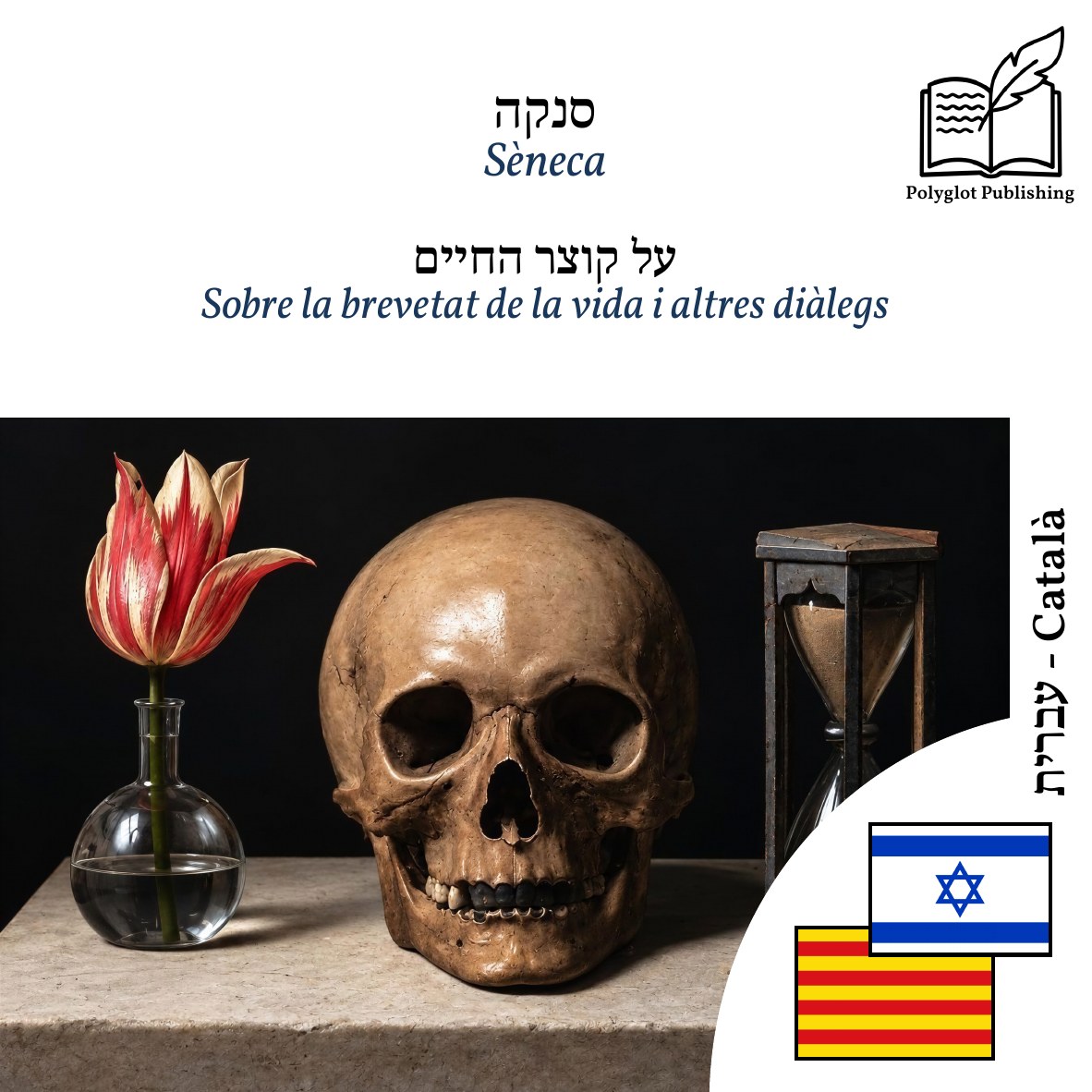 Sobre la brevetat de la vida i altres diàlegs